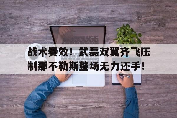 九游体育平台-南海实战牺牲11个人